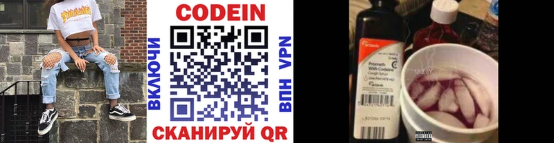 Кодеиновый сироп Lean Purple Drank  мега онион  Трёхгорный 