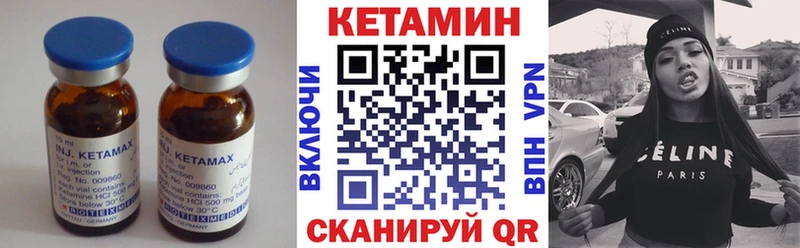 Кетамин ketamine  как найти закладки  Трёхгорный 