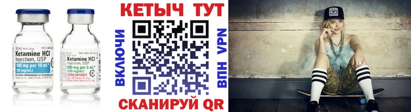 КЕТАМИН ketamine Трёхгорный
