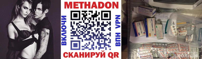 Метадон VHQ  магазин  наркотиков  omg как зайти  Трёхгорный 